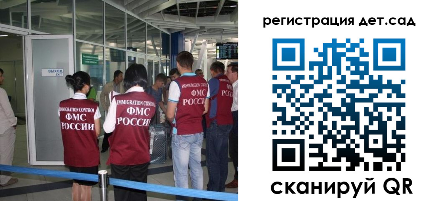 регистрация для дет. сада в Арсеньеве