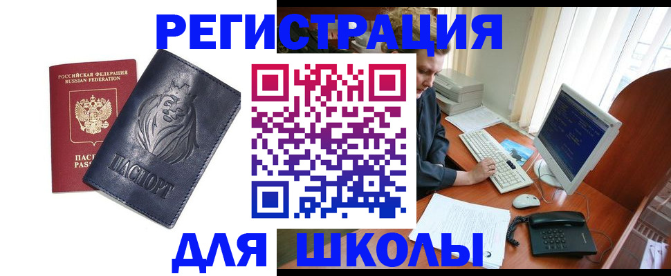 временная регистрация надежно в Арсеньеве