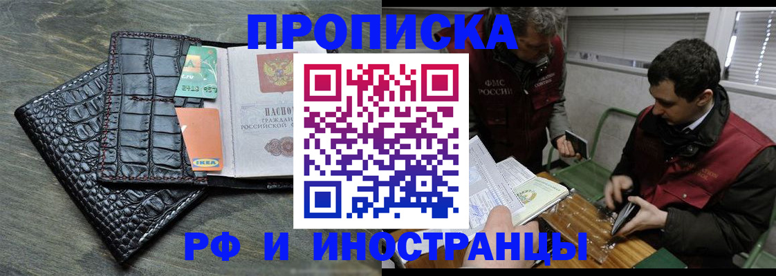прописка паспорт в Арсеньеве